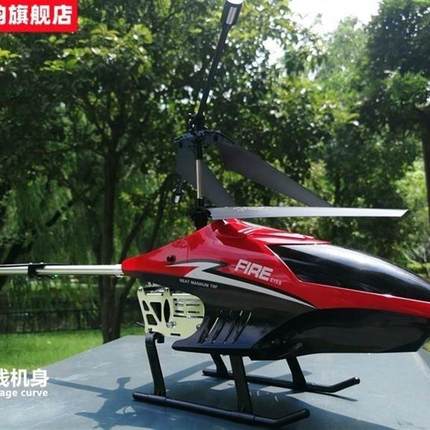 L遥控直升机合金超大号男孩儿童玩具充G电无人机航模RC飞机模型耐