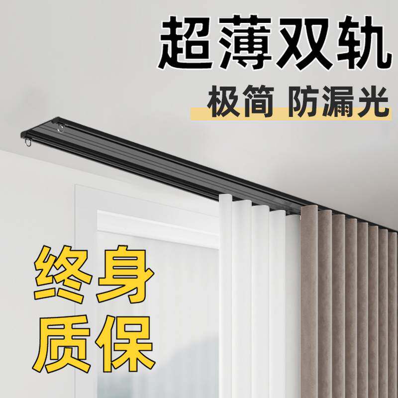 超薄窗帘轨道内开窗双轨静音超薄极薄导轨滑轨隐形明装窗帘杆滑道
