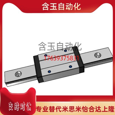 替米思米重载直线导轨SXRZ42-1320/1400/1480/1560/1640/1720