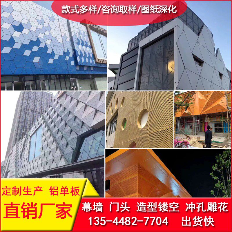 工厂销工程铝单板幕墙门头造型招牌艺术冲孔墙体雕W花包柱背景图
