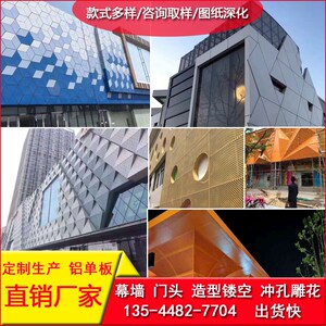 工厂销工程铝单板幕墙门头造型招牌艺术冲孔墙体雕W花包柱背景图