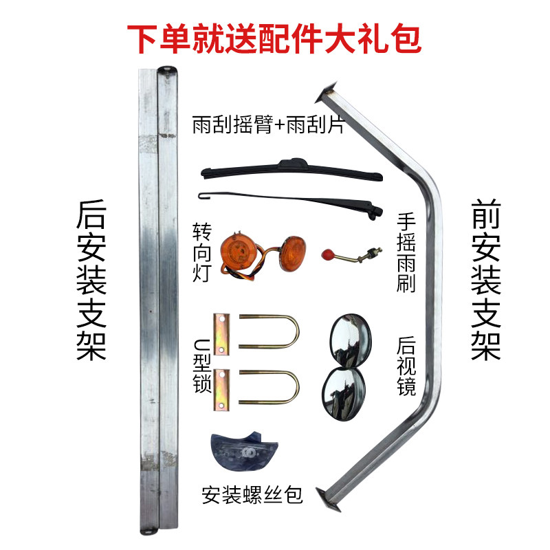小款加固三轮车车棚电动车铁棚摩托驾驶室铁皮快递棚挡雨棚遮阳蓬