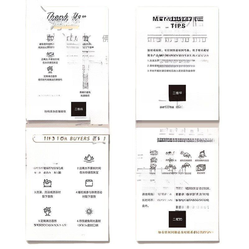 简约饰品保养卡珠宝售后卡片首饰银饰品保养卡售后服务卡