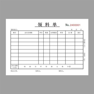 定制送貨單二聯(lián)三聯(lián)四聯(lián)銷貨清單銷售單票據(jù)單據(jù)訂制本子合同印刷