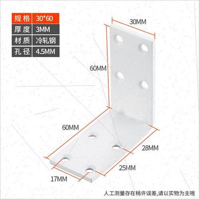 速发加厚角铁角码90度直角固定器五金配件层板托大角铁固定器连接