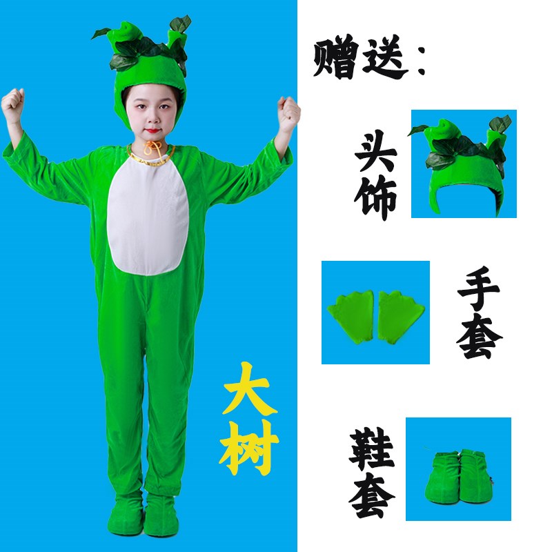 小众高货新款花朵大树儿童动物演出幼儿园舞蹈服装祖国的花朵花儿