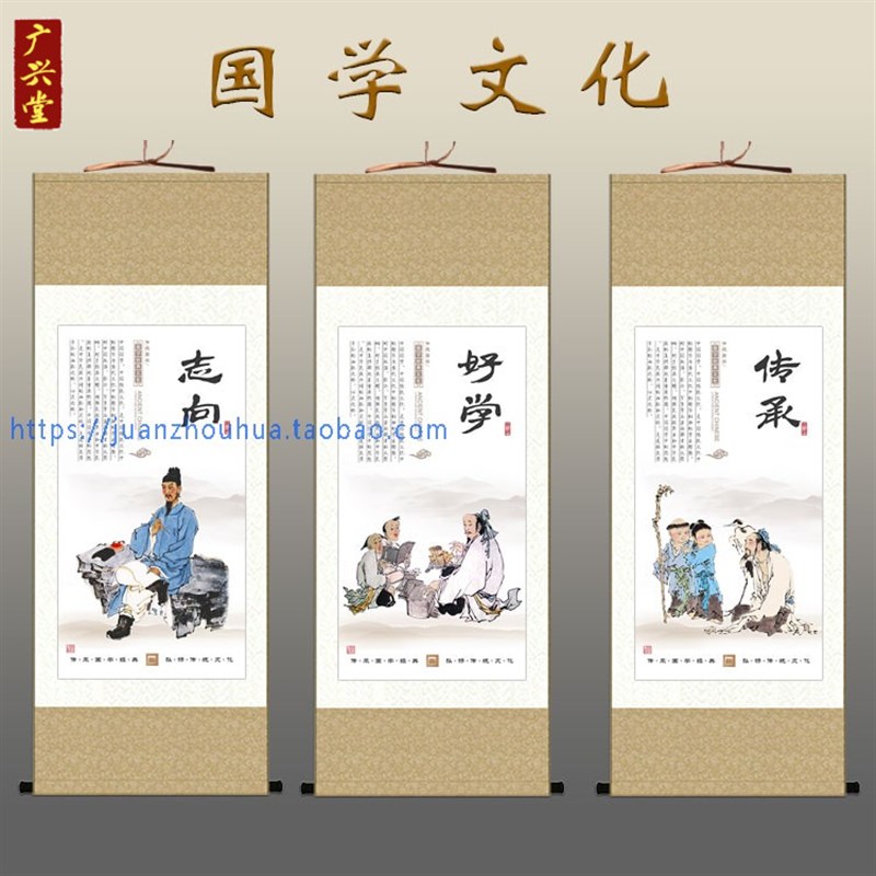 传统国学文化挂图宣传画 小学教室书房客厅装饰画 中式卷轴画挂画