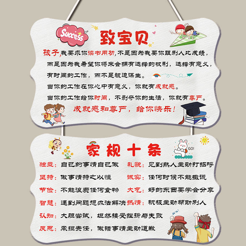 班级文化墙纸励志标语挂牌小学初中生卧室书房装饰教室提示学习牌,家居饰品,文化墙贴,淘宝优惠券,粉丝福利购,淘宝优惠卷