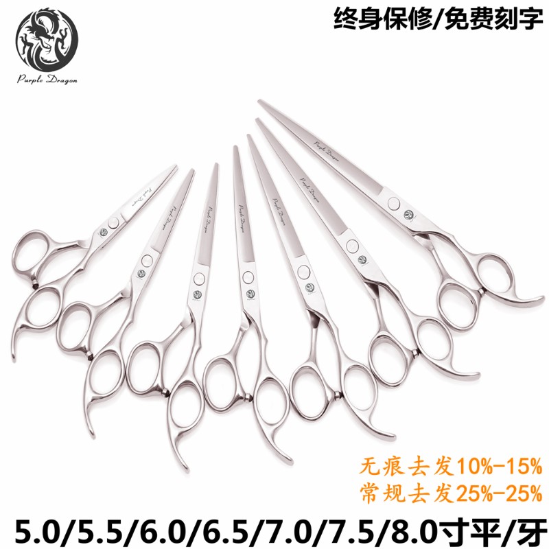 速发银色6.0寸美发剪子7.5/8寸宠物剪刀理发剪刀刘海平剪无痕