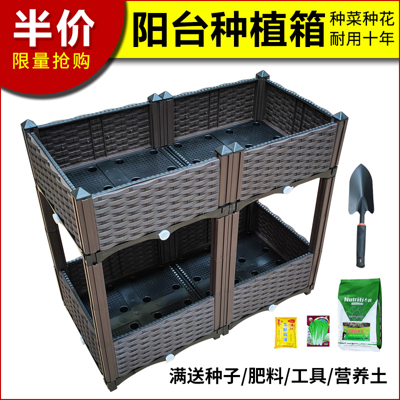 让利特大花箱塑料藤编花盆长方形种菜盆阳台种菜箱花架蔬菜种植盆