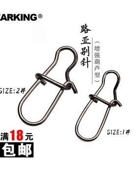 2017 Hot 100pcs/lot  nice Snap Fishing Barrel Swivel Safety