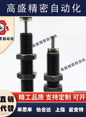 0404米思米H缓冲器C-MAKC/MAKS0604/0805/1005/1008/1210/A/B/L/M