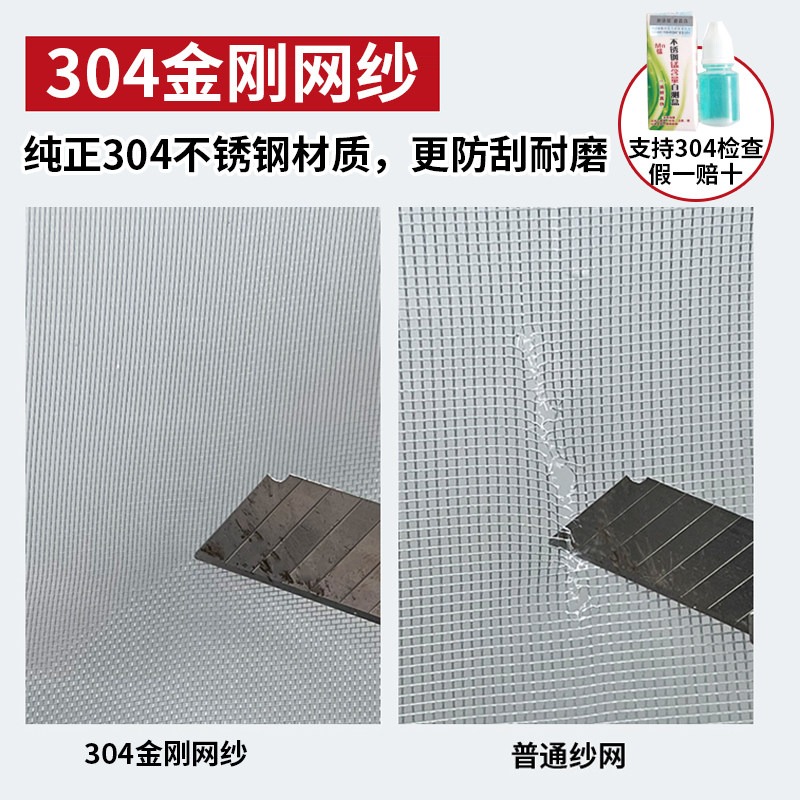 现货304不锈钢金刚纱窗网窗户隐形防G蚊纱窗纱网加密防老鼠简易自