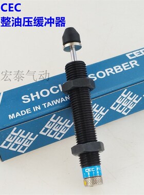 CEC可调油压缓冲器SC/FC1410/1412/1415/2016/2020/2030/50/80/25