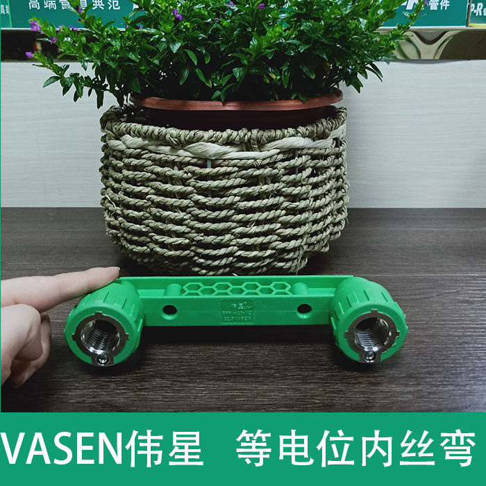 伟星等电位内丝弯ppr热水管配件热熔接头接地线防漏电内丝弯头