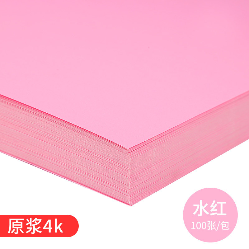 速发彩色卡纸手工制作材料包4k彩卡8开幼儿园儿童diy美工黑白绘画
