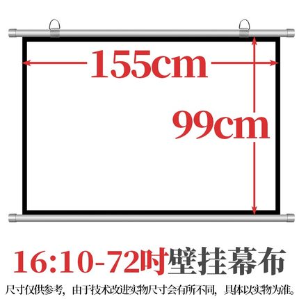 直销奢祥投影幕布壁挂幕60寸84寸100寸120寸投影仪W幕布家用粘钩