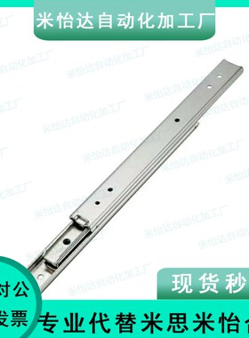 71滑轨IDA77-200/250/300/350/400/450/500/SRXY2720/25/30/35/40