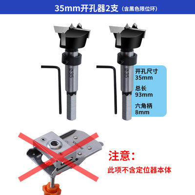 铰链钻孔器整体橱柜门合页打孔定位器三刃钻头定点辅助器木工钻孔