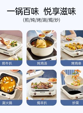 七彩叮当多功能料理锅烤盘涮烤一体锅用火锅烤肉锅电烤盘炉电陶炉