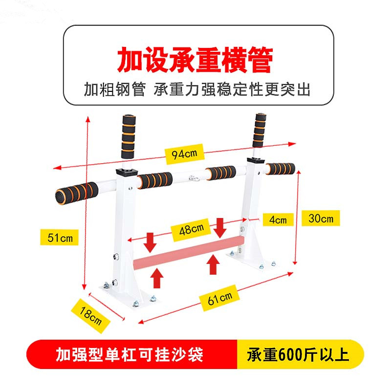室内单杠家用墙上单双杠杠杆健身器材成人引体向上器双杠运动单杠