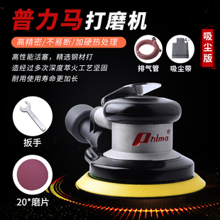 汽车打蜡机气磨工具干磨机吸尘磨光机 5寸气动打磨机砂纸机抛光机
