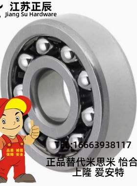 替换米思米滚珠轴承SC636ZZ SC673ZZ SC674ZZ SC675ZZ SC676ZZ