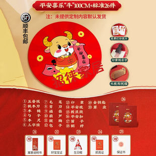 网红新品 抓阄地垫子小孩生日布置道 一周岁抓周用品女宝宝男孩套装