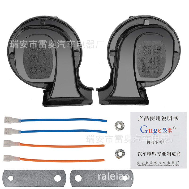 汽车蜗牛喇叭12v超响防水高低双音摩托M车通用喇叭改装鸣笛喇叭