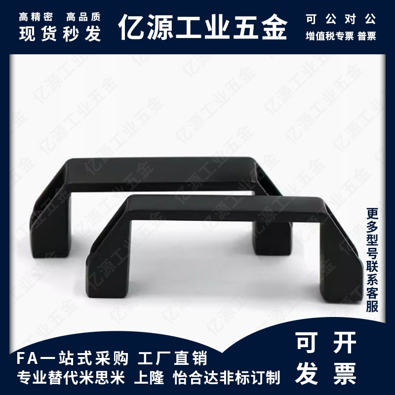 XAB02-L90/L120/L180 替怡合达C-UPCN90/120/180塑胶拉手尼龙把手