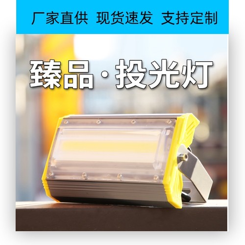 投光灯室外防水商铺门口射灯商用门头广告灯投射灯泛光户外照明灯