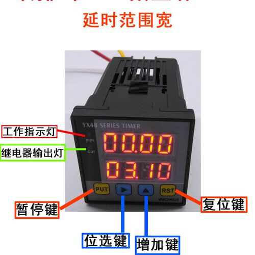 电高精度时间继电器数显V 通X48。Y220 计时器延 时现货