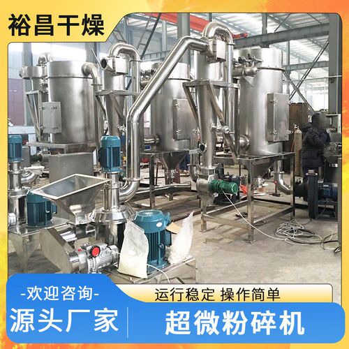五谷杂粮磨粉机 食品粉碎机 玉F米粉超微粉碎机化工打粉设备