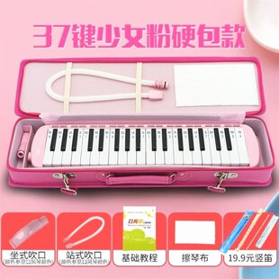 口风琴小学生37键32键三十七吹管的儿童初中生幼儿三年级