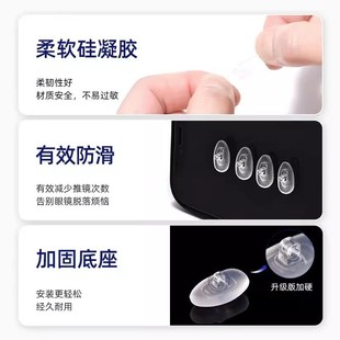 果冻眼镜鼻托硅胶超软防滑防压痕防脱落儿童墨镜眼镜配件 副 100