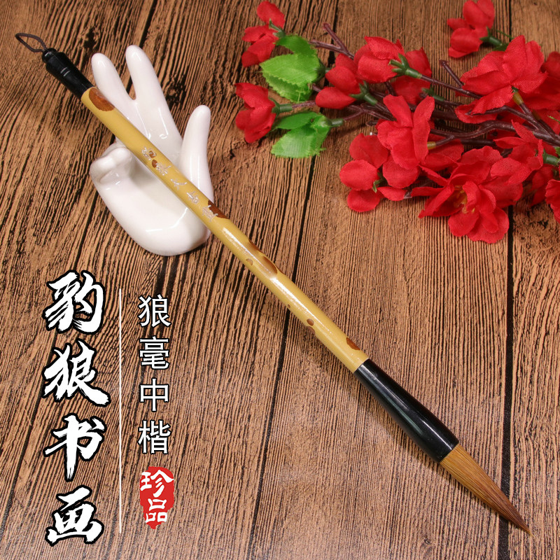 狼毫毛笔套装中楷书法练习初学者入门成人国画水彩画毛笔文房用品