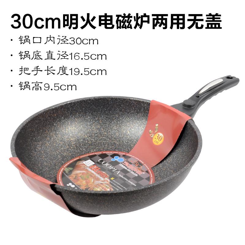 化学涂层炒锅家用超轻锅无石麦饭石不粘锅炒菜锅不平底锅沾