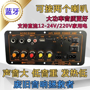 蓝牙低音炮功放板大功率音响功放1y2v24v220v通用改装 车载功放主