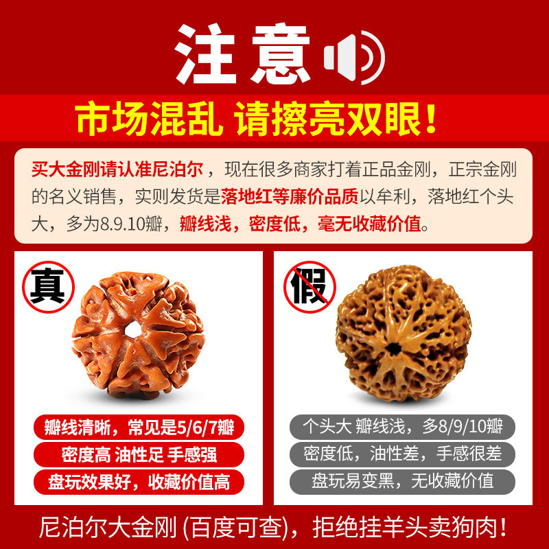 新品尼泊尔金刚菩提手串男士五六七瓣大金刚菩提子原籽文玩佛珠手