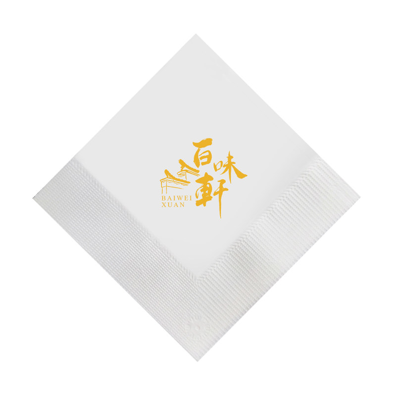 餐巾纸定制酒店纸巾定制商用餐厅正方形方巾纸定做广告纸可印logo