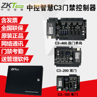 400双门C3 ZKTECO熵基科技门禁控制器主板电源四C3 200单门C3 100