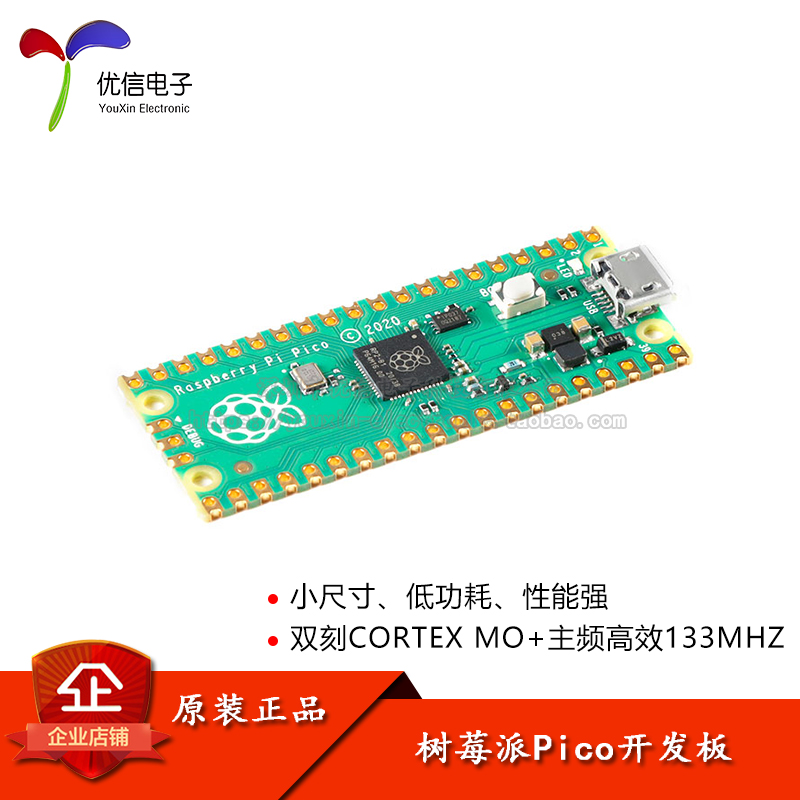 树莓派Pico开发板raspberry pi PICO双核RP2040支持Mciro Python
