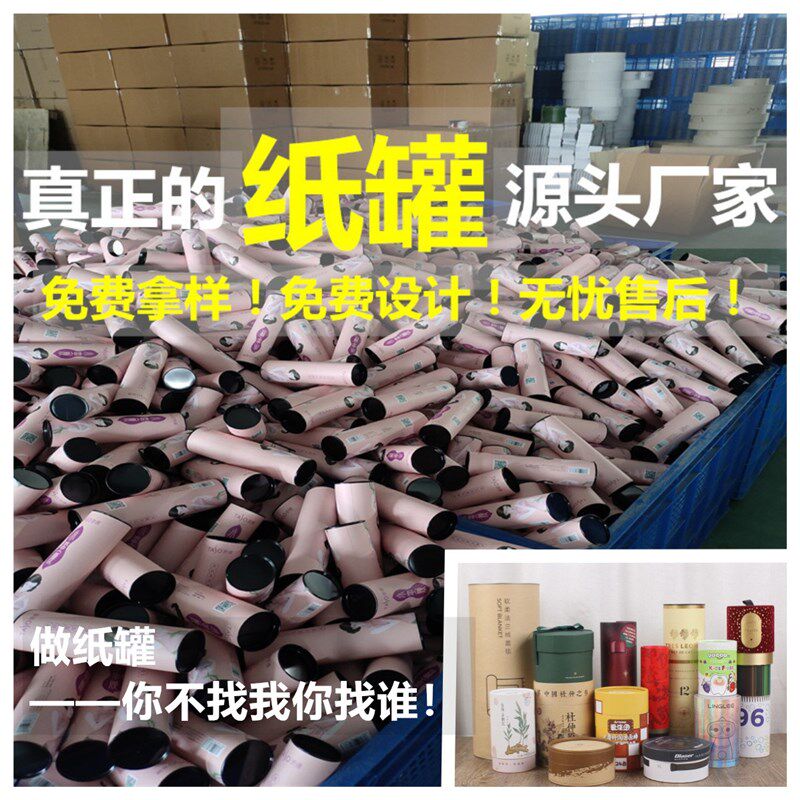 茶叶包装牛皮纸罐定制天地盖圆形礼品F盒纸筒食品纸香水化妆品圆图片