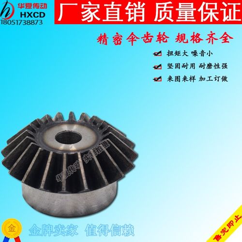 4模5模6模伞齿轮ヵ15齿到30齿/锥齿轮/工艺孔/90度传动/45钢淬火