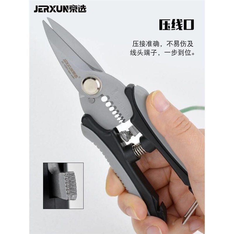 京选电工剪刀6寸不锈钢剥线钳多功能铁皮剪子线槽剪扒皮钳压线钳*