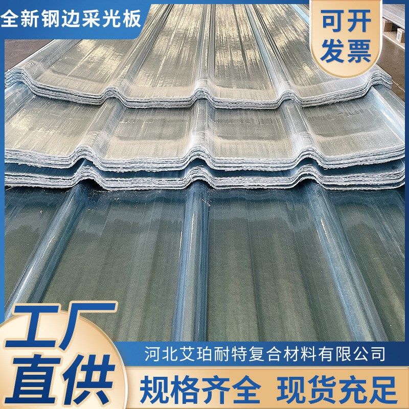 frp防腐瓦波浪瓦养殖大棚阳光瓦防水雨棚隔热采光瓦玻璃钢瓦片