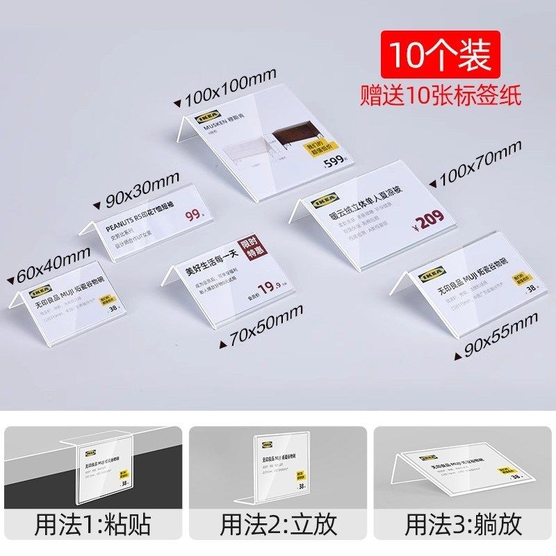 亚克力价格牌标签牌茶叶标价牌产品价格酒水超市展示牌价签牌新款,文具电教/文化用品/商务用品,桌牌/台牌,淘宝优惠券,粉丝福利购,淘宝优惠卷