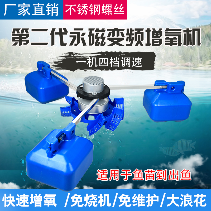 鱼塘增氧机变频节能养殖增氧泵大型户外养殖叶轮式增氧机全自动