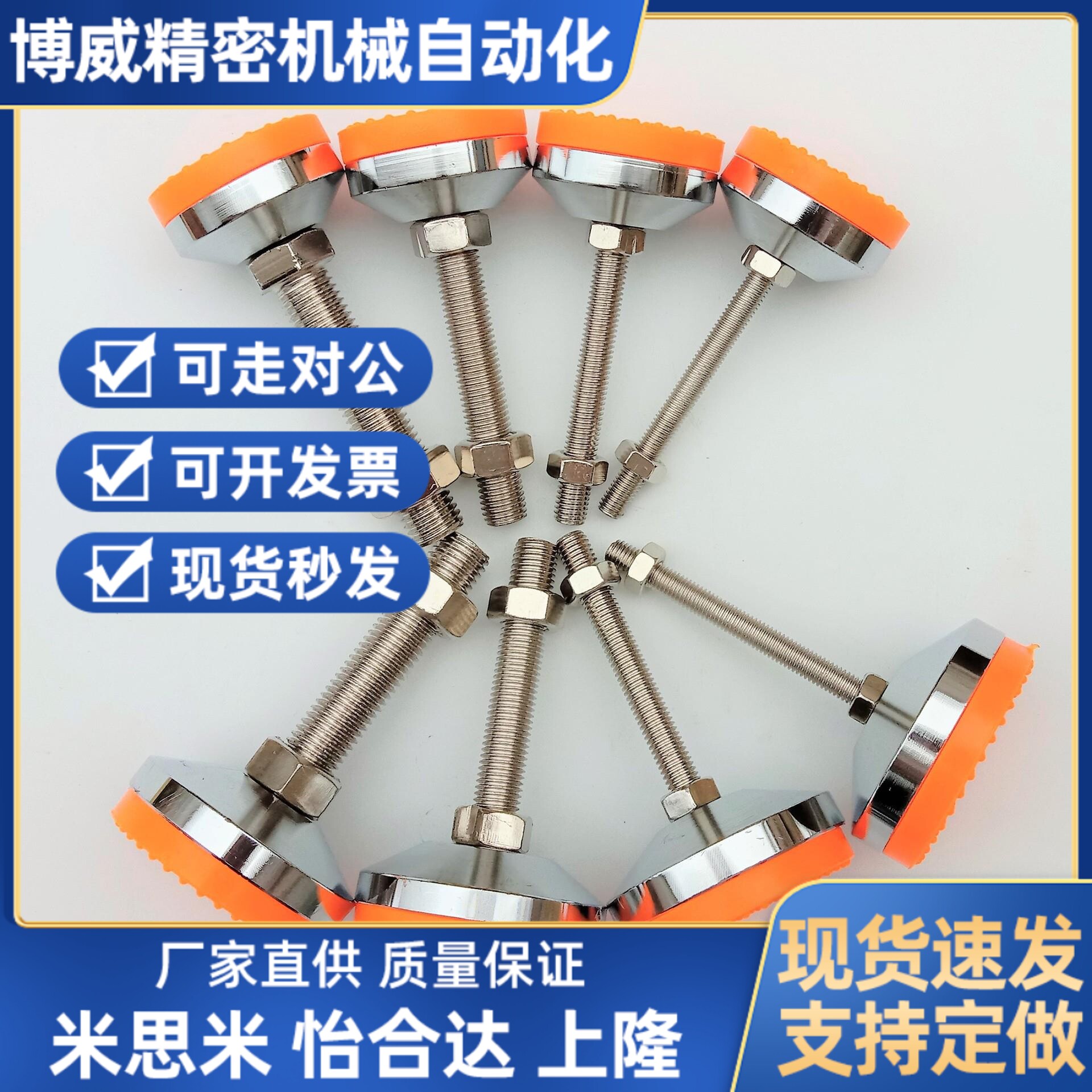 怡合达重载型脚杯E-WAC53-D120-M16/M20/M24-L100/L125/L150地脚