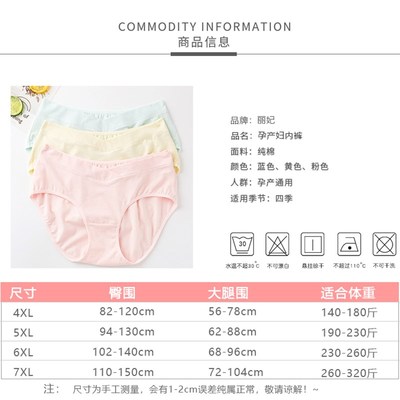 大码孕妇内裤低腰纯棉200斤5xl胖mm特大码300斤6XL孕产妇内裤不勒
